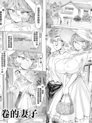 [Mogudan] Tatsumaki-ppoi Tsuma | 長得像龍卷的妻子 (One Punch Man) [Chinese] [天帝哥個人漢化]