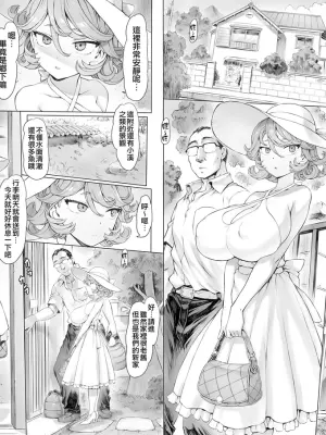 [Mogudan] Tatsumaki-ppoi Tsuma | 長得像龍卷的妻子 (One Punch Man) [Chinese] [天帝哥個人漢化]