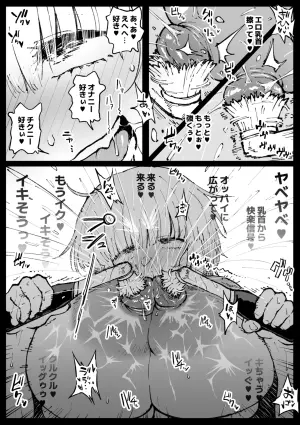 家に帰って処理するフミネ・後編