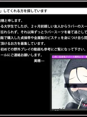 [ドウム参式] 美穂さん