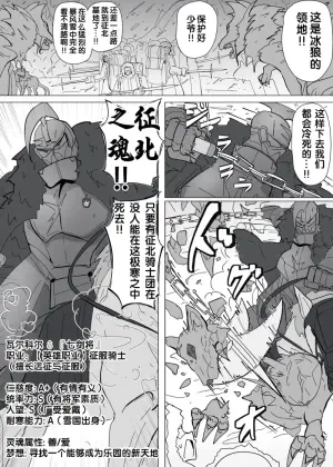 [Alfre-Tori] Matenshoku no Yakata 13 [Chinese] [狼姫个人汉化]