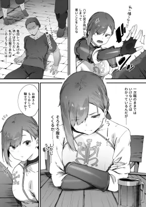 [Nigiri Usagi] Hen na Soubi no Sei de O◯nko Kowarete Shimatta de wa Nai ka! 1