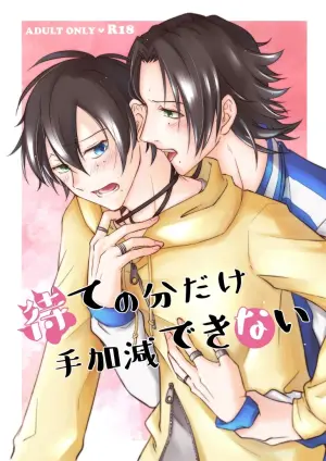[ASO (Konaka Aso)] Mate no Bundake Tekagen Dekinai (Hypnosis Mic) [Digital]
