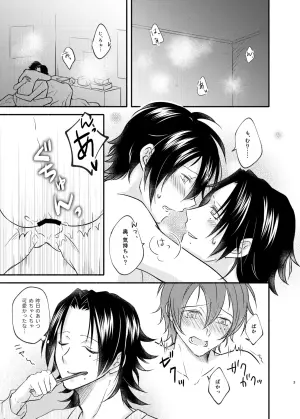 [ASO (Konaka Aso)] Mate no Bundake Tekagen Dekinai (Hypnosis Mic) [Digital]