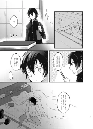 [ASO (Konaka Aso)] Kore o Koi to Yobu Naraba (Hypnosis Mic) [Digital]