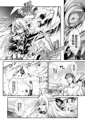[I'm moralist (Yanagihara Mitsuki, InuSamrai, Hujinon)] Sei lì Rougoku Ryegu ~ Kikei Mamono To No Jii Kōbi Ni Tomonau Hametsu Ganbou ~ [Chinese] [Digital]