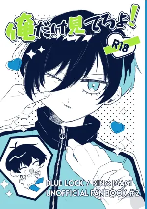 [Mochigusare (Yomoki)] Ore Dake Mitero Yo! (Blue Lock) [Digital]
