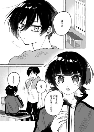 [Mochigusare (Yomoki)] Ore Dake Mitero Yo! (Blue Lock) [Digital]