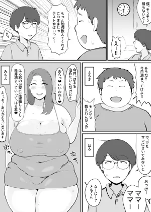 [gumi_chocolate_pine] Tomodachi no Okaasan wa Ikeikede Muchimuchi