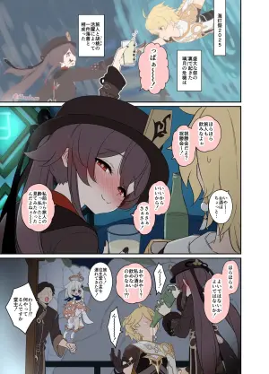 [Dokuneko Noil] Hu Tao ni Warui Koto o Suru no Hanashi (Zenpen) (Genshin Impact)