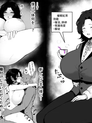 Asagami  [Skeb] Female Louis Hypnosis Pregnancy (Fire Emblem Engage)
