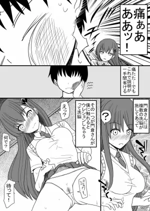 Kiga tsuyokute otoko girai na Kadokura-san wo ippai hazukashimeru hanashi  [esuesu]