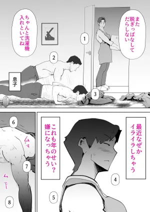 [Kazum] Futon no Nakami wa Kaa-san Desu