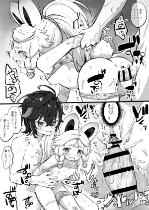 [Jiraichi] Mizugi de Ecchi Saserareru Kachina-chan (Genshin Impact)