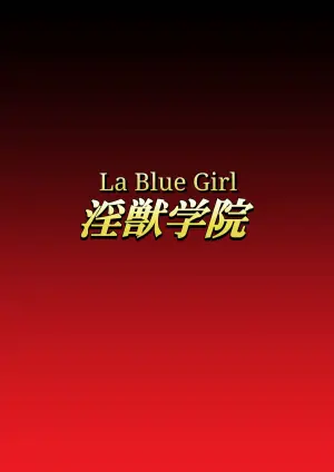 [Dai 13 Kantai] Injuu Gakuin 04 (La Blue Girl) [English]