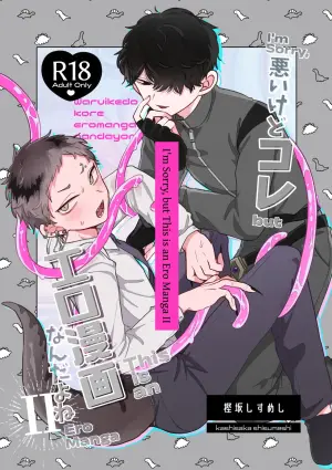 [Chocoiku Sokutei. (Kashisaka Shisumeshi)] I'm Sorry, but This is an Ero Manga II [English] [Digital]