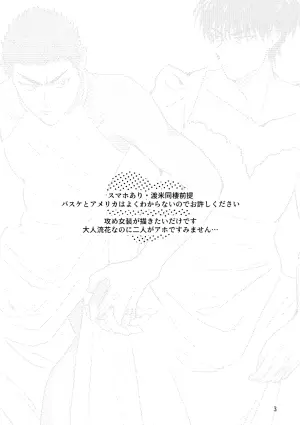[空芯菜ガーデン (サラダ丼)] るはなちゃんの??大作戦 (Slam Dunk) [Digital]