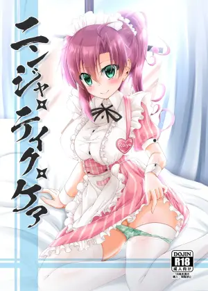 [MOJIYA (MOJA)] Ninja Take Care (Alice Gear Aegis) [Digital]