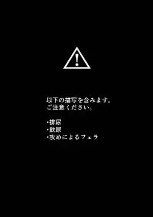 [原子番号12 (Mg)] 我慢しないで？ (Blue Lock) [Digital]