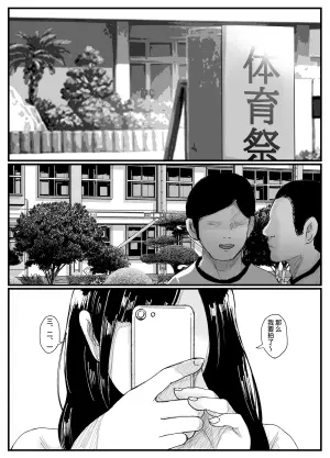 [JUNN Ku Don] Netorare Bae 1 ~YouCha Kanojo no SNS Netorare Kiroku~ | 偷情网美2  ~社牛女友的SNS偷情记录~ [Chinese] [白雪見大福]