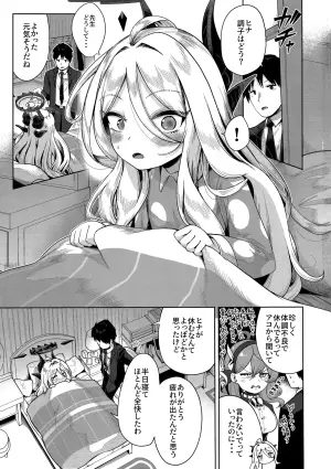 (Sensei no Archive 13) [Owakari Itadake Tadarouka (Umiyama Soze)] Otsukare Hina-chan (Blue Archive)