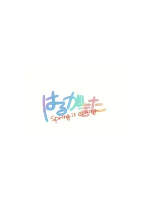 (Sensei no Archive 13) [Harugakita (Tsukushi Haru)] Idol Mari to Icha Love Ecchi (Blue Archive)