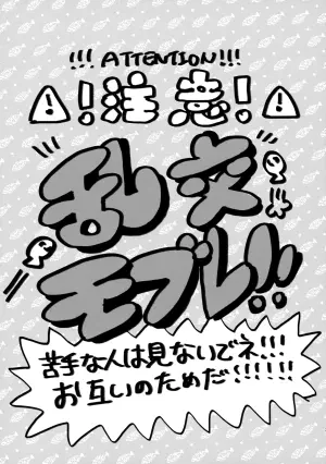 [Aimaina (Oru)] Hakeguchi Sanpei - Semen Derby 2 (Tsurikichi Sanpei)