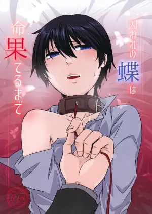[G_Babylon (Reitou Mikan)] Toraware no Chou wa Inochi Hateru Made (Boku dake ga Inai Machi)