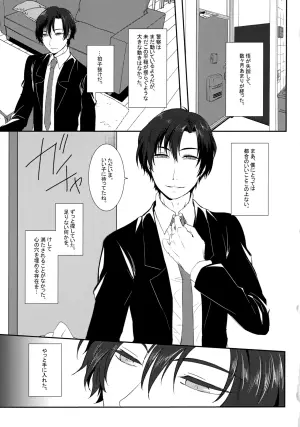[G_Babylon (Reitou Mikan)] Toraware no Chou wa Inochi Hateru Made (Boku dake ga Inai Machi)