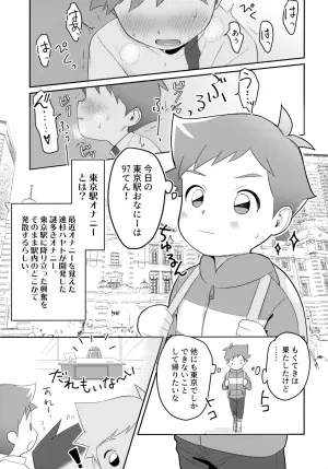 [Hattori Manjuu (Tori)] Penhayaclub (Shinkansen Henkei Robo Shinkalion)