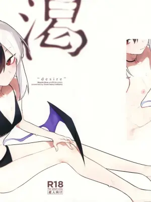 (Sensei no Archive 13) [Tosen Heavy Industry (Fataaa)] Kawaki - "desire" (Blue Archive)