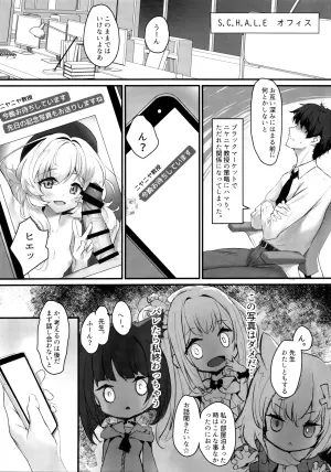(CT45) [Private Garden (Tsurusaki Takahiro)] Niyaniya Kyouju wa Do-S Sensei ni Haiboku Shitai (Blue Archive)