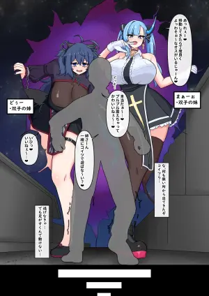 でかい竜の娘に襲われた