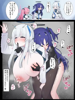 ノアユウ抜け出しエッチ
