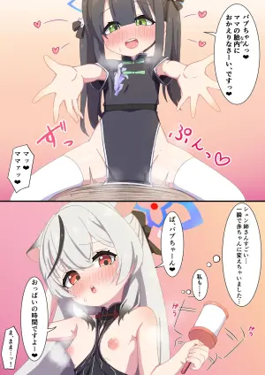 バブバブ梅花園にようこそ
