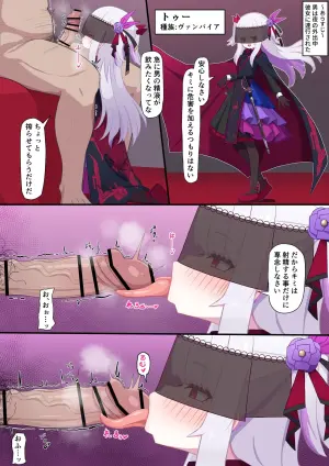 ヴァンパイア様にお口で搾られる