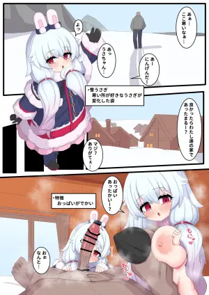でか乳うさちゃん