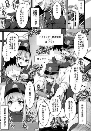 (COMIC1☆25) [Tsukuten (Madoka Tsukumo)] Shupogaki o Wakaraseru Tsumori ga Gyaku ni Hamarareta Hanashi (Blue Archive)