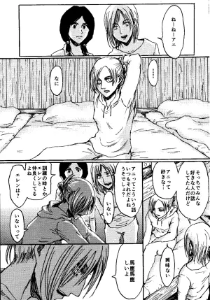 [Mithril Sword (Sawyer)] That Day (Shingeki no Kyojin) Complete Scan