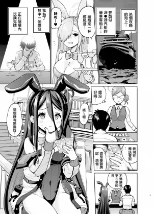 [sarfatation (Sarfata)] Bunny na Alice wa Suki desu ka - Do you like Bunny-Alice? (Blue Archive) [Chinese] [Decensored] [Digital]
