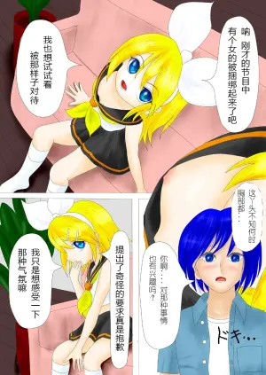 【ハチワレ】鏡音リン囚われ遊び（有条色狼汉化）