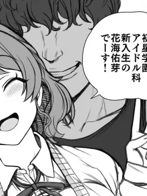 [Aiue Oka] Hanami Ume-chan Tokubetsu Lesson (Gakuen IDOLM@STER)