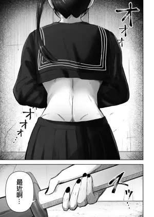[Fuwatani] Pashiri-kun no Koto ga Suki na Furyou-chan no Hanashi | 喜歡上(跑腿)(紅字)君的(不良)(紅字)少女的故事 [Chinese]