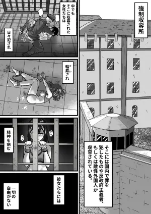 [Noir Tissue] Onna Shuujin, Kokoro o Tozasu