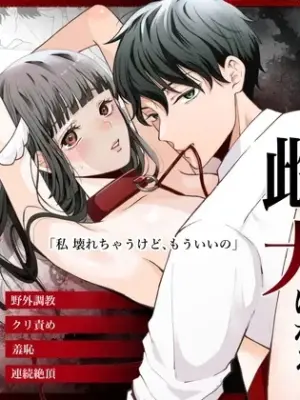 [Ranran (Asahiranko)] Nanokago ni Mesuinu ni Naru Onna no Ko no Hanashi [Digital]