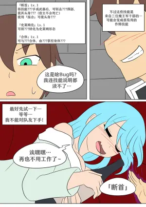 [Vel] Konosuba: New Skill (Konosuba) [Chinese] [RetroCyber 个人汉化]