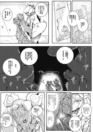 [Pochincoff / ポチンコフ] - Suspended OC Manga (Uncensored)