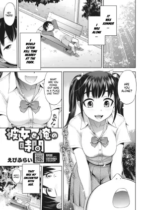 [Ebifly] Kanojo to Ore no Jikan | My Time With Her (COMIC HOTMILK 2023-07) [English] [Digital]