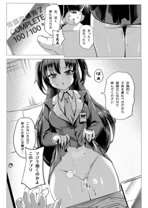 常識経変アプリ使用記