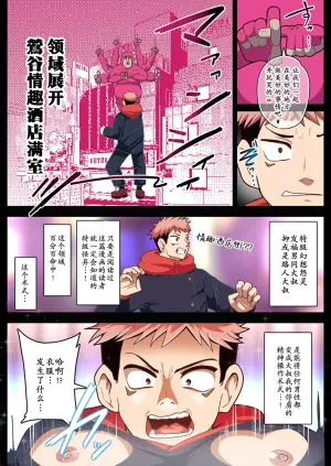 【アクオチスキー先生】泳者エンカウント1-2｜泳者遭遇战1-2【男男菊花香个人汉化】